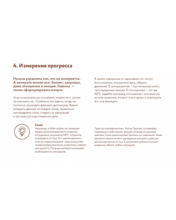 Ежедневник. Сила маленьких шагов