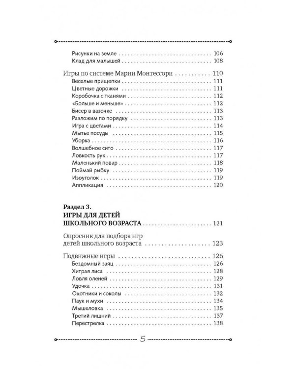 Буквограмма от 2 до 7. Развиваем речь, играя