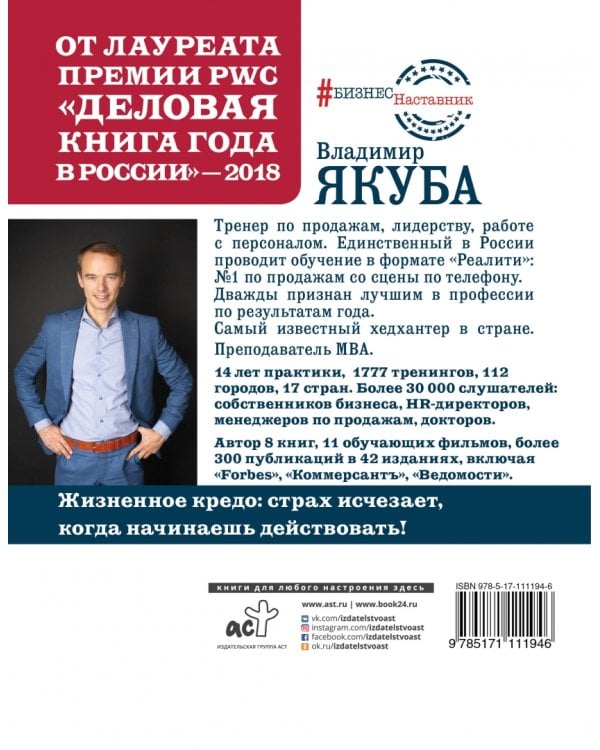 Продажник на всю голову. Крутые стратегии