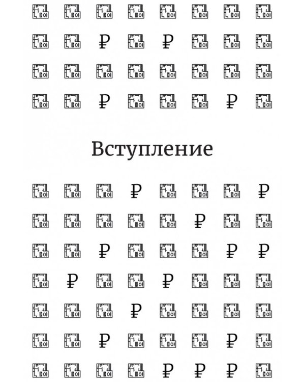 Ликвидация. 22 способа продать непроданное и непродающееся