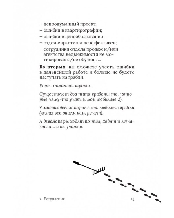 Ликвидация. 22 способа продать непроданное и непродающееся