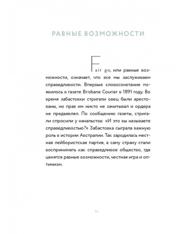 Атлас счастья. Уникальные рецепты счастья