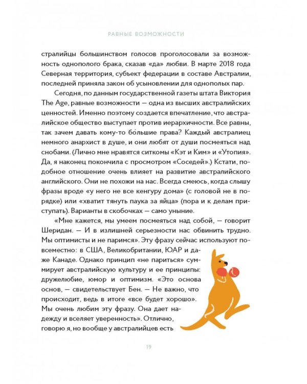 Атлас счастья. Уникальные рецепты счастья