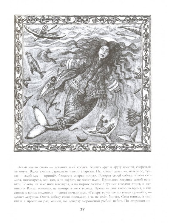 Остров семи ветров. Сказки и легенды о пиратах и морских чудесах