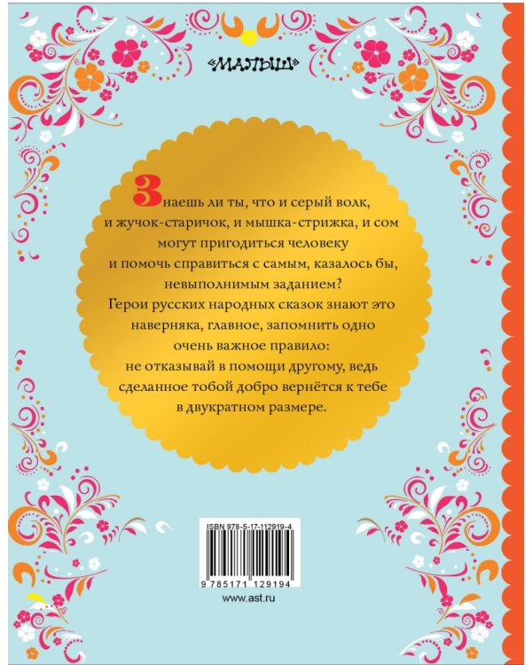 Летучий корабль