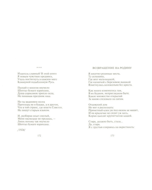 Стихотворения и поэмы