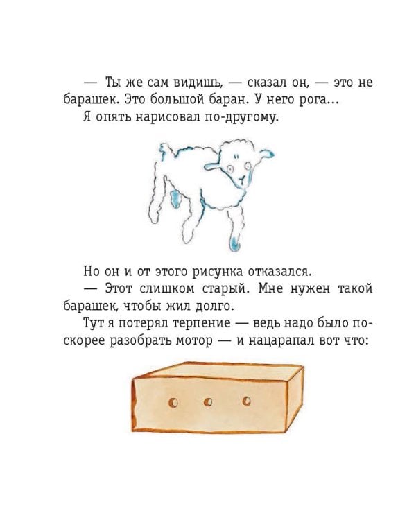 Маленький принц