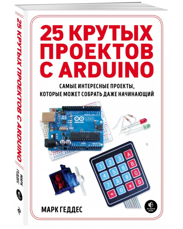 25 крутых проектов с Arduino