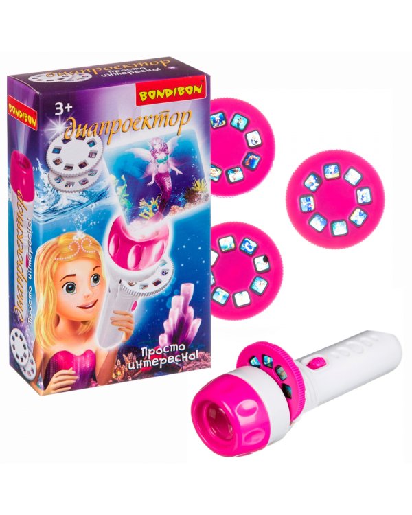 Диапроектор-фонарик. Русалки