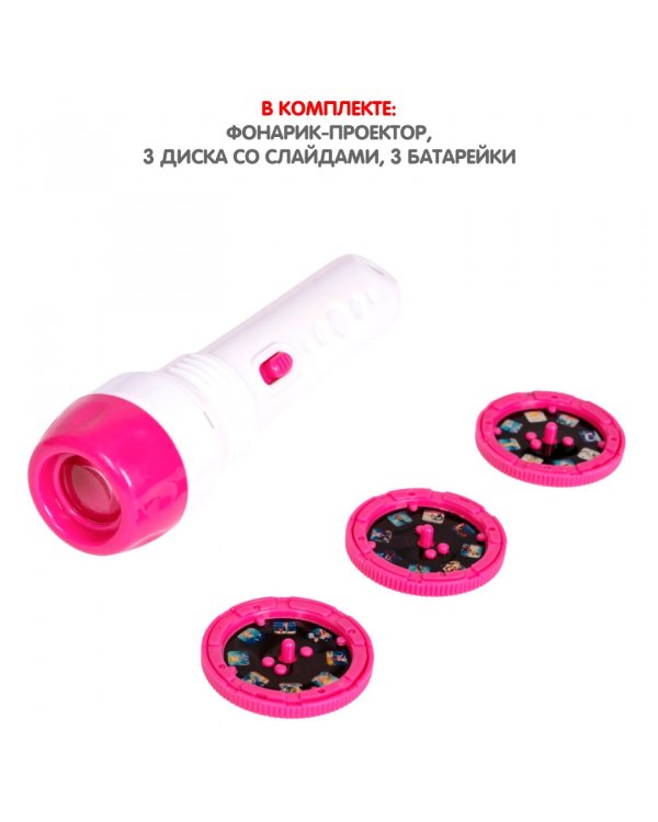 Диапроектор-фонарик. Русалки