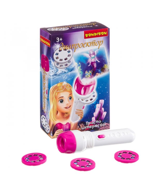 Диапроектор-фонарик. Русалки