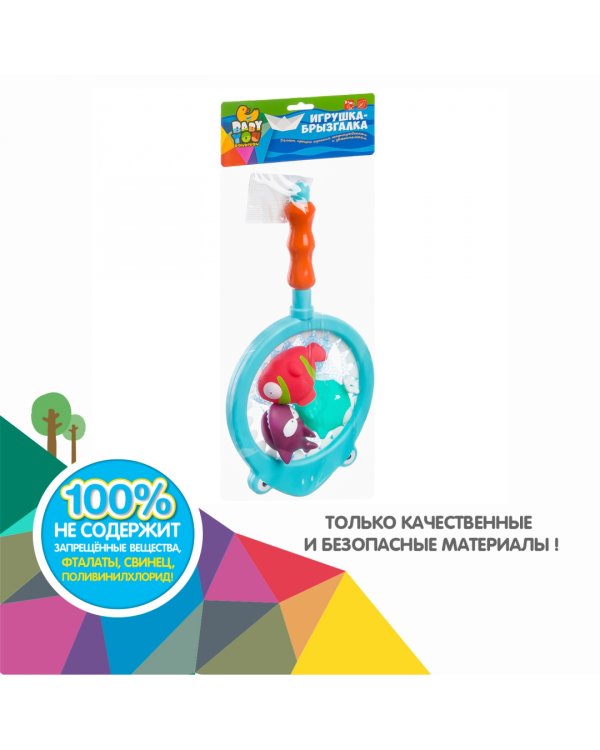 Набор для купания. Сачок-акула и 3 рыбки