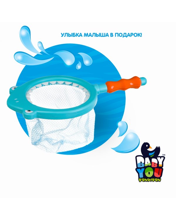 Набор для купания. Сачок-акула и 3 рыбки