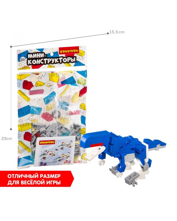 Мини-конструктор 3 в 1. Динозавр