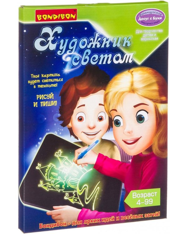 Набор для рисования. Художник светом