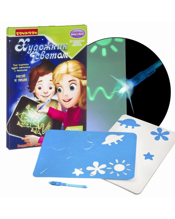 Набор для рисования. Художник светом