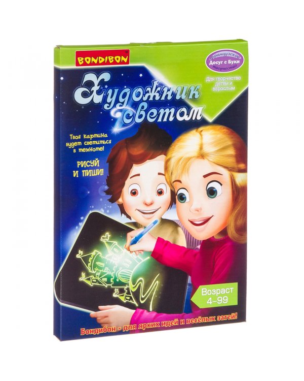 Набор для рисования. Художник светом