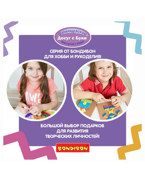 Набор для рисования. Художник светом