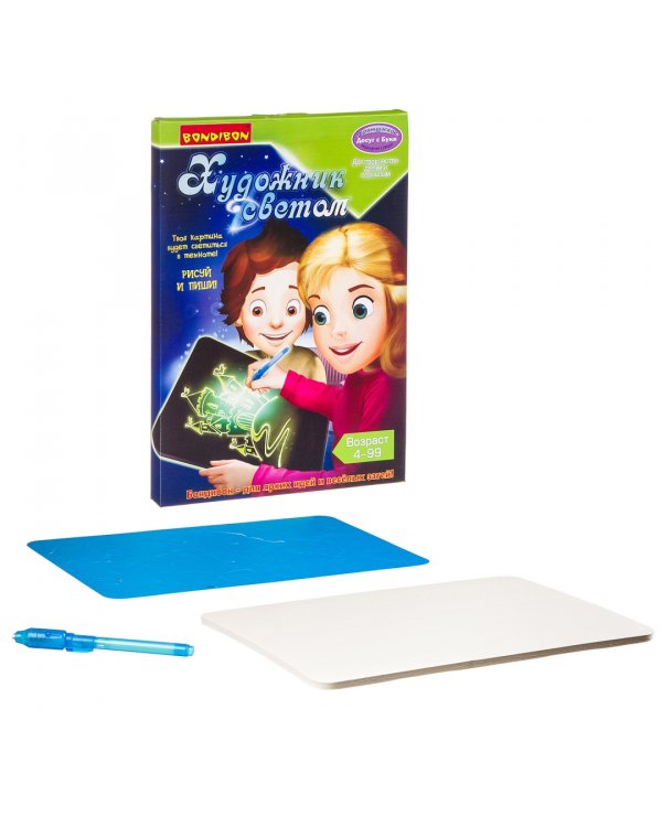 Набор для рисования. Художник светом