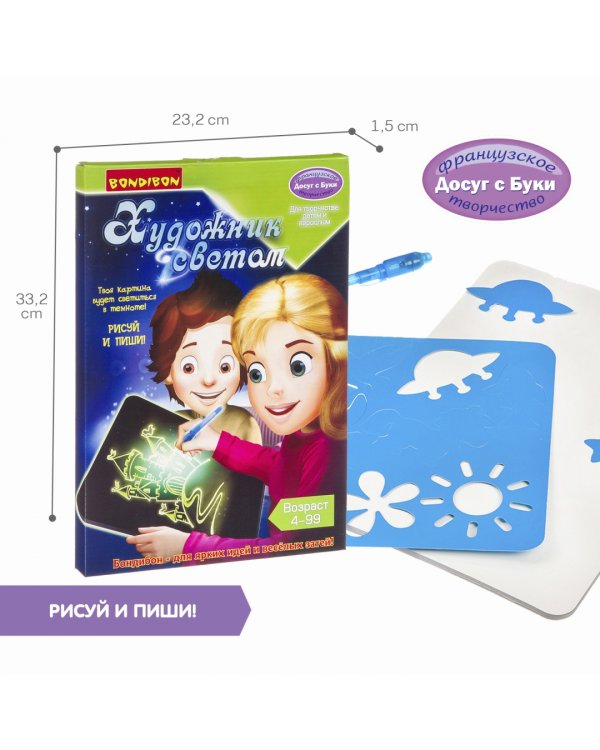 Набор для рисования. Художник светом