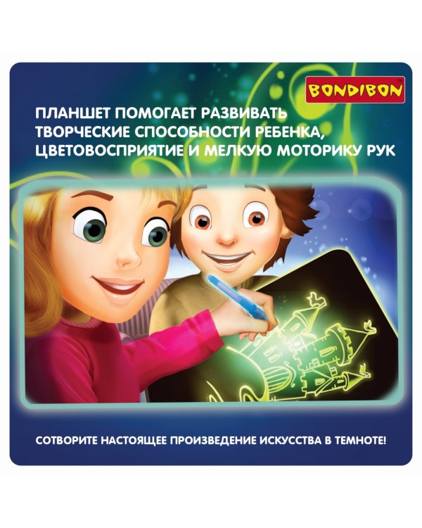 Набор для рисования. Художник светом