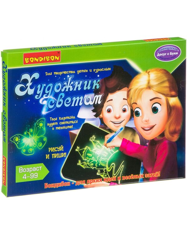 Набор для рисования. Художник светом