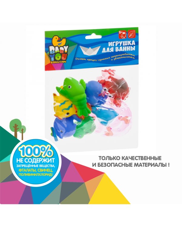 Набор для купания. Подводный мир с кругом, 9 штук