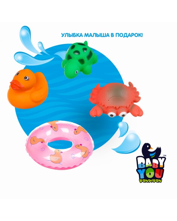 Набор для купания. Подводный мир с кругом, 9 штук