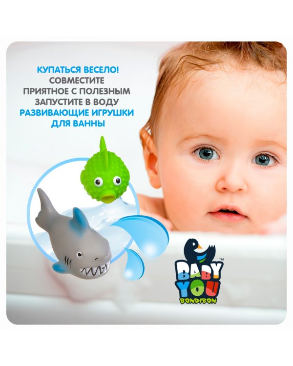 Набор для купания. Подводный мир, 8 штук