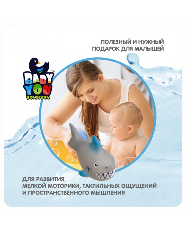 Набор для купания. Подводный мир, 8 штук