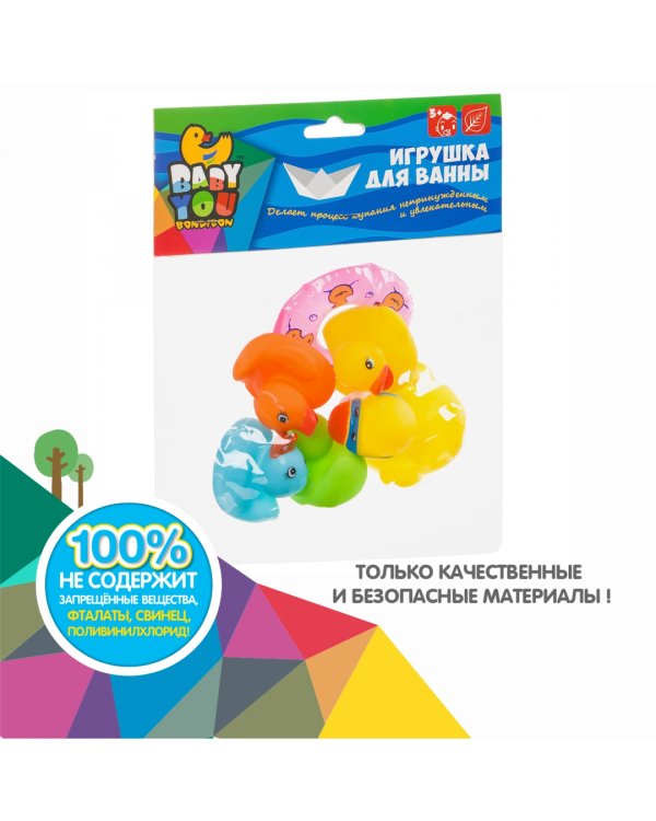 Набор для купания. Утка с утятами и кругом