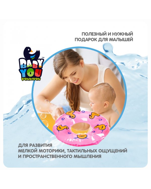 Набор для купания. Утка с утятами и кругом