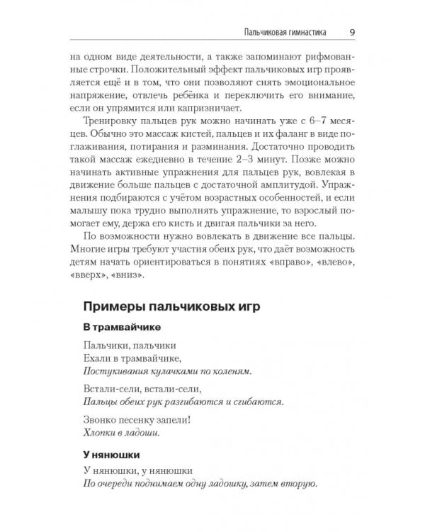 Играем в театр. Пособие для детских садов и школ раннего развития