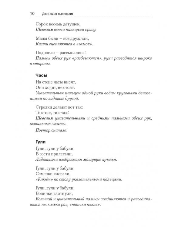 Играем в театр. Пособие для детских садов и школ раннего развития