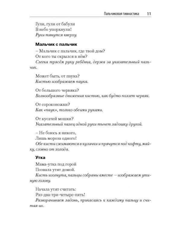 Играем в театр. Пособие для детских садов и школ раннего развития