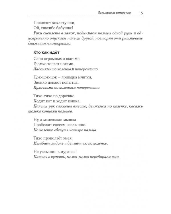 Играем в театр. Пособие для детских садов и школ раннего развития