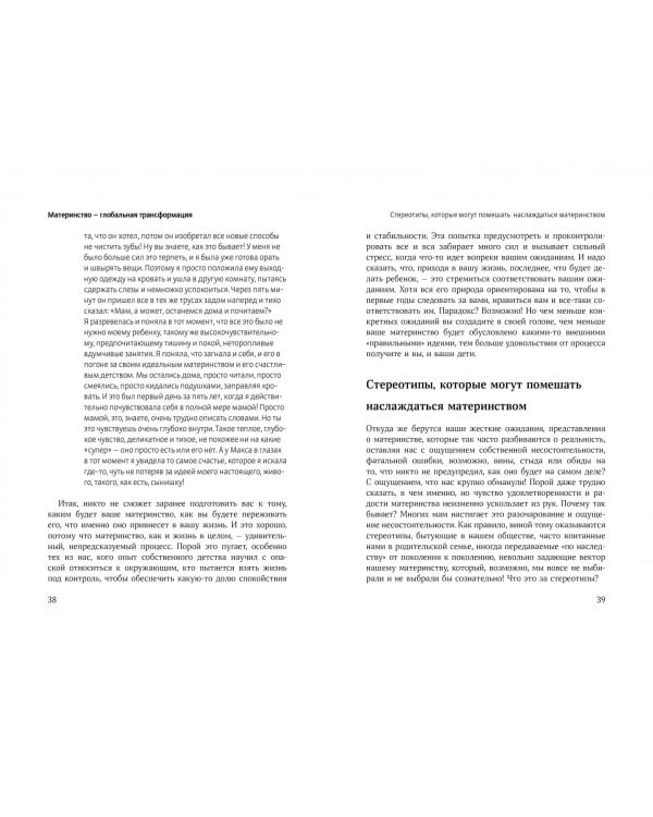 Высокочувствительная мама. Ресурсы и проблемы