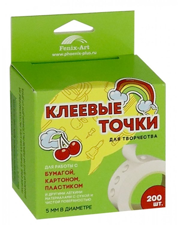 Набор для творчества Клеевые точки, 5 мм, 200 штук