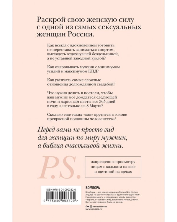 Голая. Правда о том, как быть настоящей женщиной