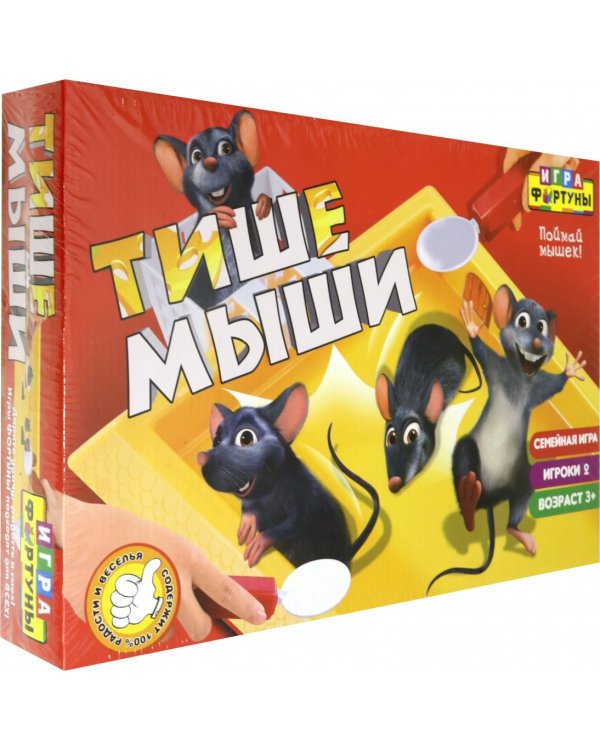 Настольная семейная игра. Тише мыши