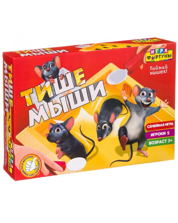 Настольная семейная игра. Тише мыши