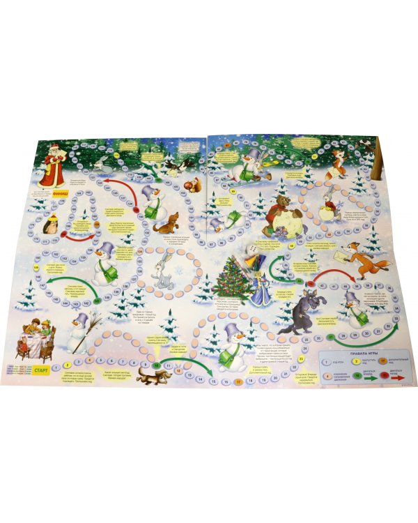 Настольная игра. Письмо Деду Морозу