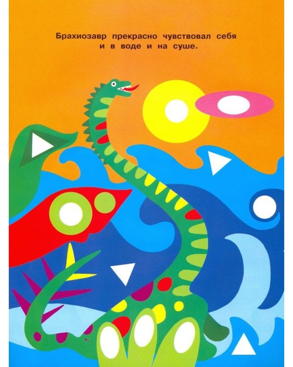 Наклейки-мозаика. Выпуск 2