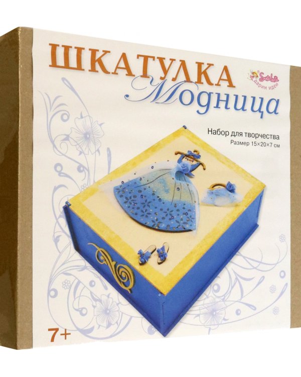 Набор для творчества. Шкатулка. Модница
