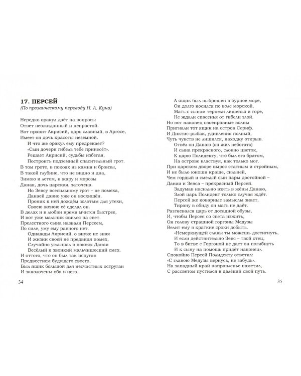 Мифы и легенды