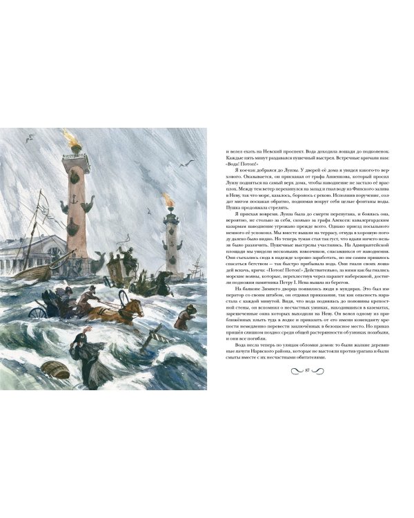 Учитель фехтования