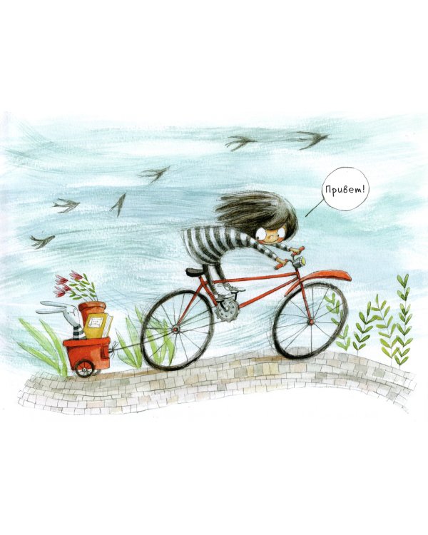 Какого цвета поцелуй?