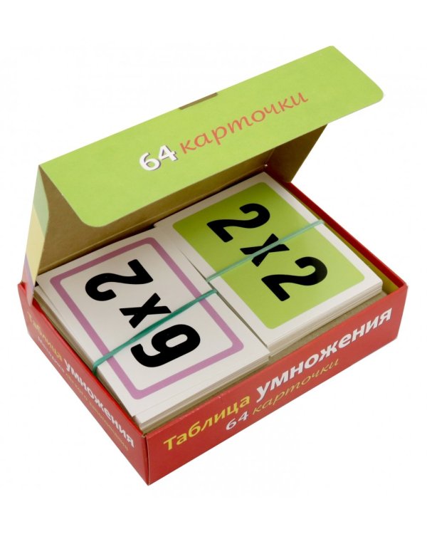Карточки. Таблица умножения, 64 штуки