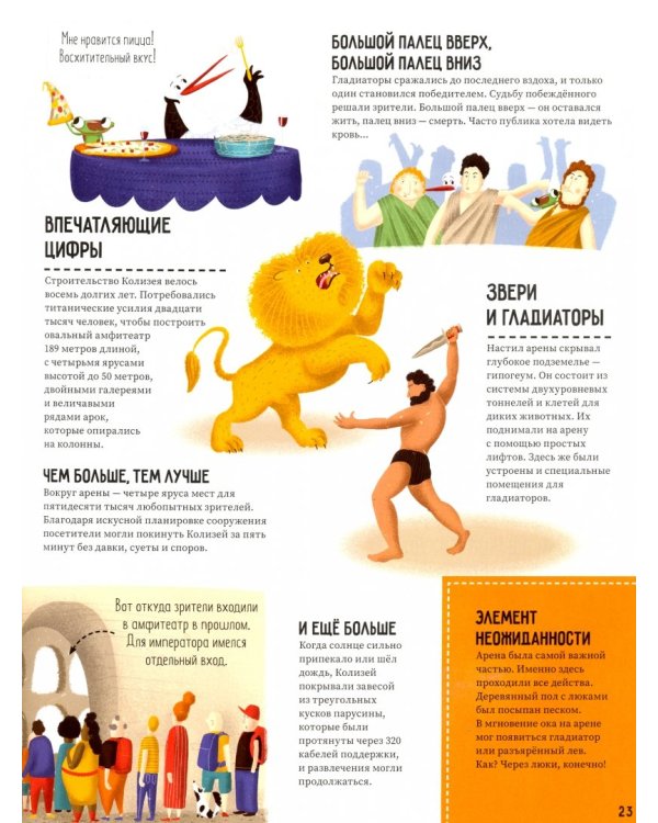 Истории про интересные здания и сооружения