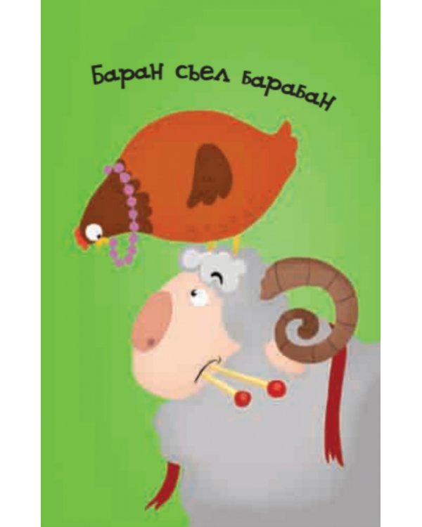 Игра "Испорченный телефон" для детей